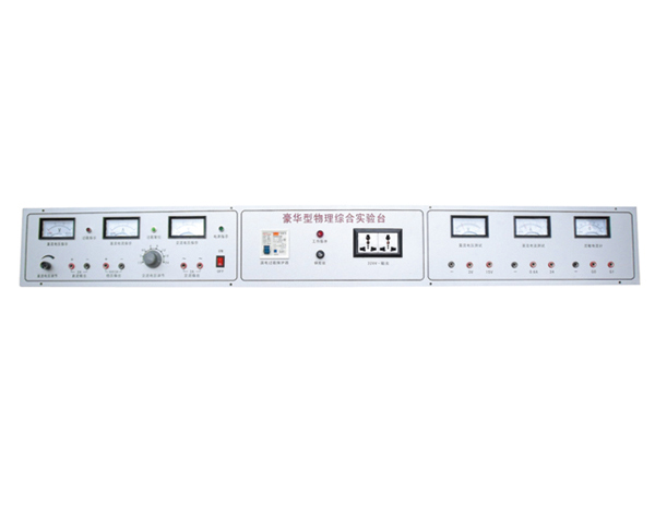 YL1502 物理實(shí)驗台-實驗室配件(jian)
